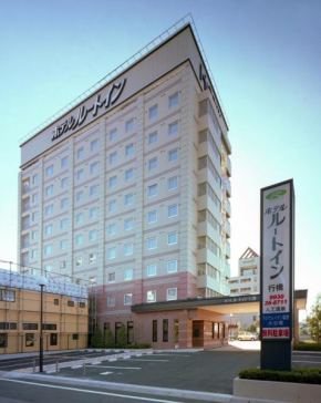  Hotel Route-Inn Yukuhashi  Юкухаси